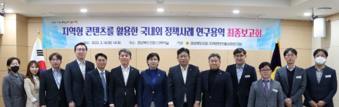 지역콘텐츠활성화연구회 최종보고회 사진.JPG