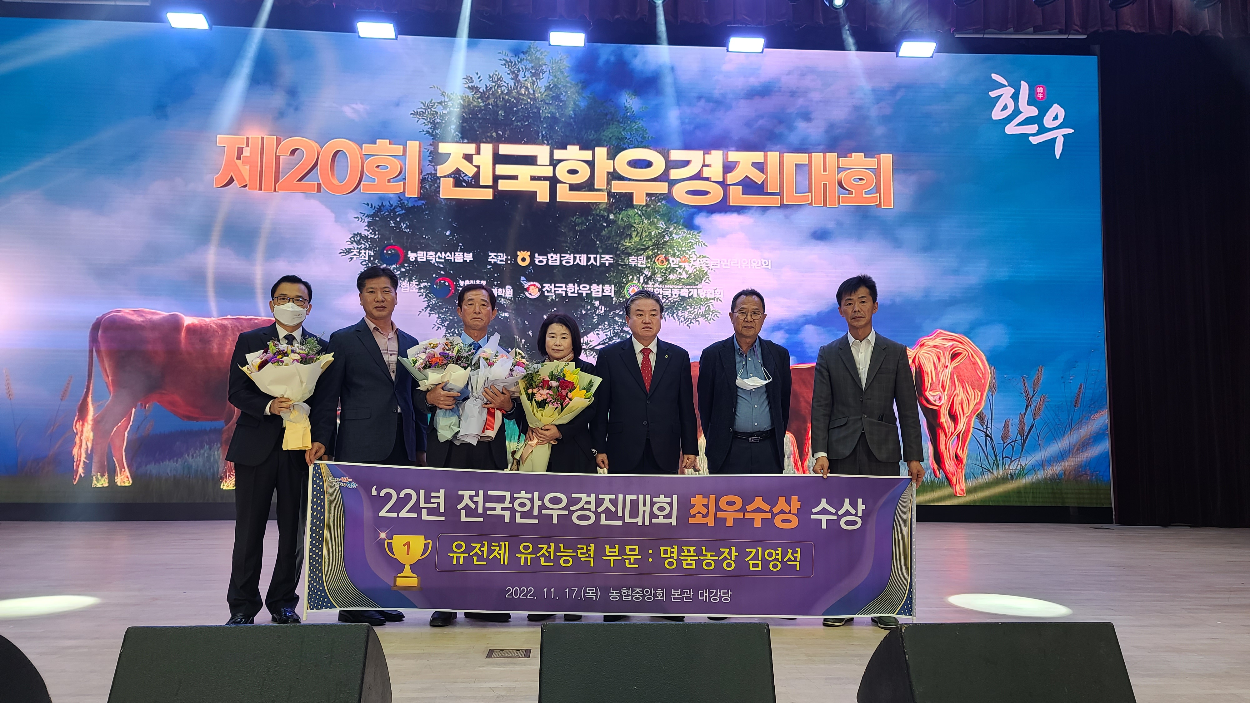 경북 한우, 전국한우경진대회에서 3개부문 휩쓸어
