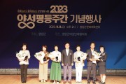 2023년 영양군 양성평등주간 기념행사 개최