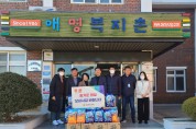 김대일 도의원 설맞이 사회복지시설 위문