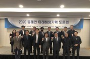 경북도, 동해안 해양신산업 혁신전략 찾는다