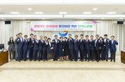 경상북도의회 정책연구위원회, 통합돌봄 활성화를 위한 정책토론회 개최