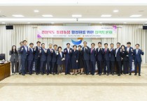 경상북도의회 정책연구위원회, 통합돌봄 활성화를 위한 정책토론회 개최