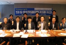 경북도의회, 「통합신공항 배후경제권 연구회」 착수보고회 개최