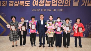 경북도, 제1회 여성농업인의 날 기념행사 첫 개최
