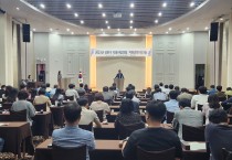 경북도, 특별사법경찰 공무원 역량강화 워크숍 개최