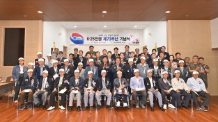청송군, 6·25전쟁 73주년 기념식 개최