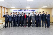 경상북도의회, 2022회계연도 결산검사위원 위촉