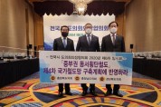 고우현 경북도의회 의장, 사용후 핵연료에 지역자원시설세 과세 촉구