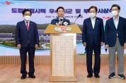 경북도, 도정역점시책추진 우수 시․군과 우수 부서 시상식 개최