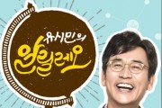 【기자수첩】지역출신 유시민 노무현재단 이사장의 궤변