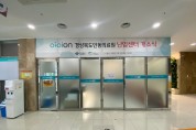 경북도, 안동의료원 난임센터‘아이온(ON)’개소