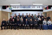 제6회 여중군자 장계향 연구발표회 개최