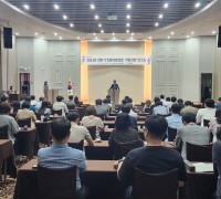경북도, 특별사법경찰 공무원 역량강화 워크숍 개최