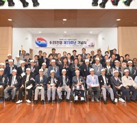 청송군, 6·25전쟁 73주년 기념식 개최